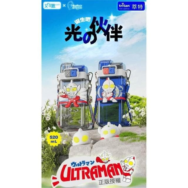 奧特曼 雙飲吸管杯 520ml 鹹蛋超人 水壺 隨身杯 母嬰Tritan材質 水杯 茶杯 保溫 保溫杯 送禮 禮物 52