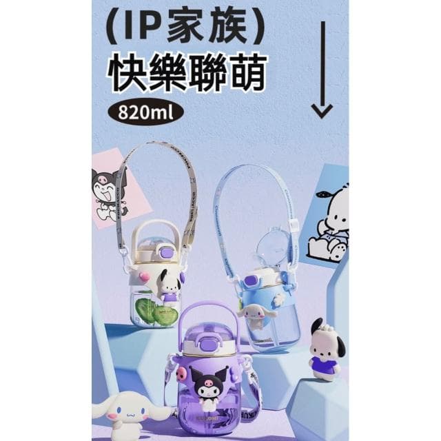 【SANRIO 三麗鷗】雙飲小肚杯 820ml ( 正版授權 運動水壺 兒童水壺 大容量水瓶 隨身水壺 隨身杯 母嬰Tritan材質 帕恰狗 美樂蒂 布丁狗 大耳狗 庫洛米 水杯 茶杯 保溫 保溫杯 送禮 生日禮物 交換禮物 聖誕禮物)82#1