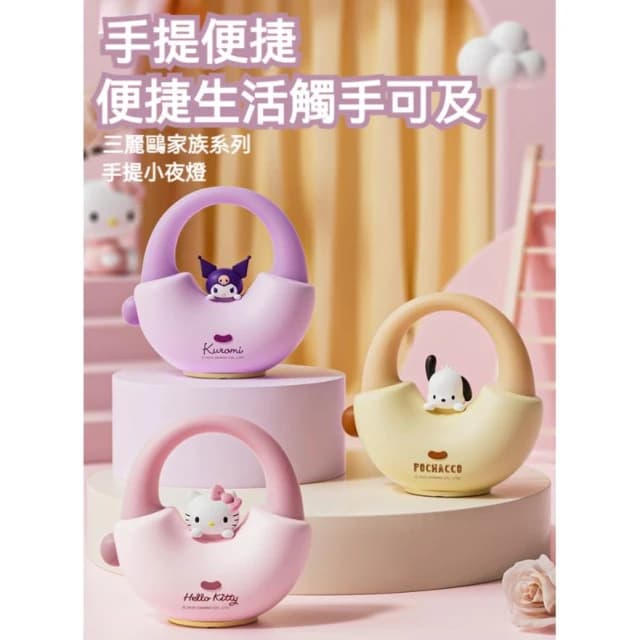 【SANRIO 三麗鷗】手提包小夜燈  (床頭小夜燈 3D立體造型 可調光定時 護眼柔光  一拍即亮拍拍燈 庫洛米 帕恰狗 Kitty 解壓 手辦 公仔 擺件 玩具 兒童夜燈 送禮 生日禮物 床頭燈 拍拍燈 交換禮物 聖誕禮物)