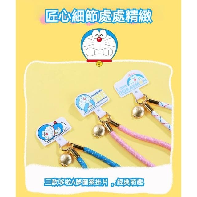 【Doraemon 哆啦A夢】哆啦A夢 手機掛繩 叮噹貓 手機殼掛繩夾片 防丟繩 掛件 配件 手機配件 手腕 掛繩 手腕掛繩 手機防掉掛繩 送禮 生日禮物 交換禮物 聖誕禮物