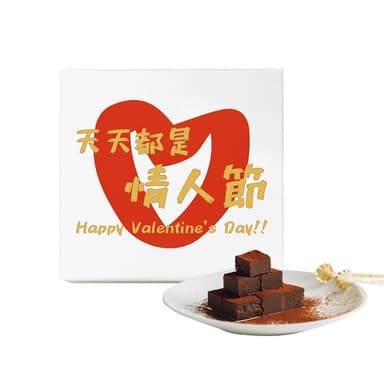 【Joyce Chocolate】天天都是情人節盒裝-經典73%生巧克力(9顆/盒)(加價購)