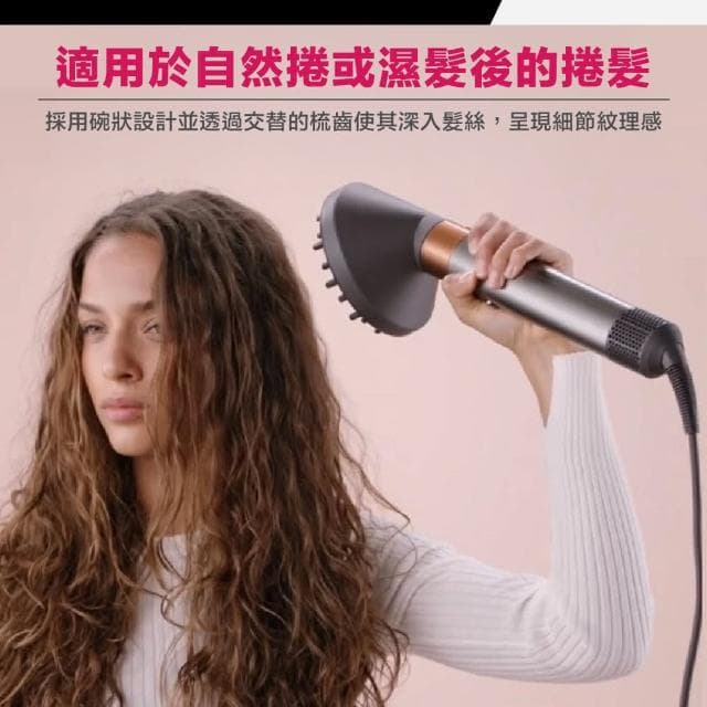 *小珍* 免運 Dyson Airwrap HS01/HS05 副廠 捲髮棒擴散吹嘴 風罩 防飛翹吹嘴 配件