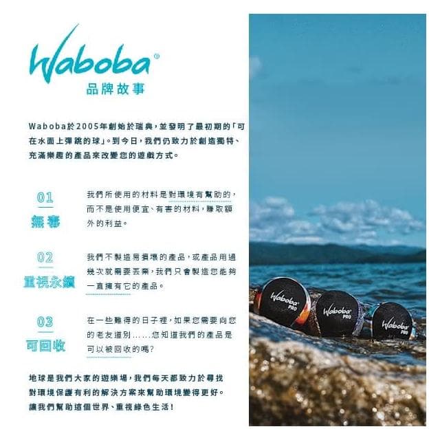 【Waboba】LED Flyer LED發光毽子 野外營 露營 玩具 交換禮物