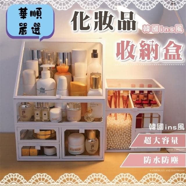 化妝品收納盒 彩妝收納 化妝品桌面收納 桌面置物架 口紅收納盒 保養品收納 收纳箱 化妝品收納箱