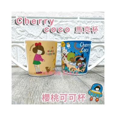 正版 聯名款 CHERRY COCO 櫻桃可可 陶瓷杯 馬克杯 辦公室小物 送禮 交換禮物 自用