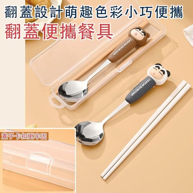 【HongXin】不銹鋼304餐具組 湯匙筷子套裝便捷餐具 卡通造型餐具 不鏽鋼湯匙 蠟筆小新餐具組