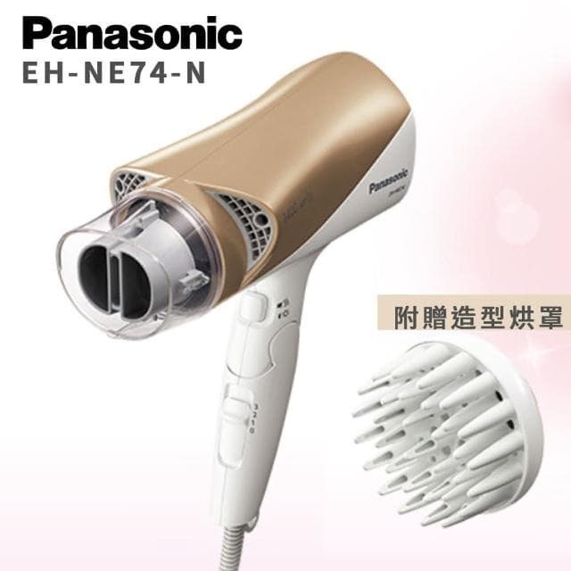EH-NE74 雙負離子吹風機 送烘罩 速乾吹嘴 超大風量 吹風機 公司貨