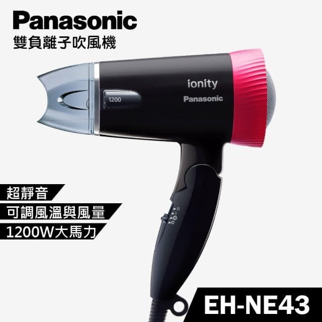 雙負離子吹風機 EH-NE43 公司貨