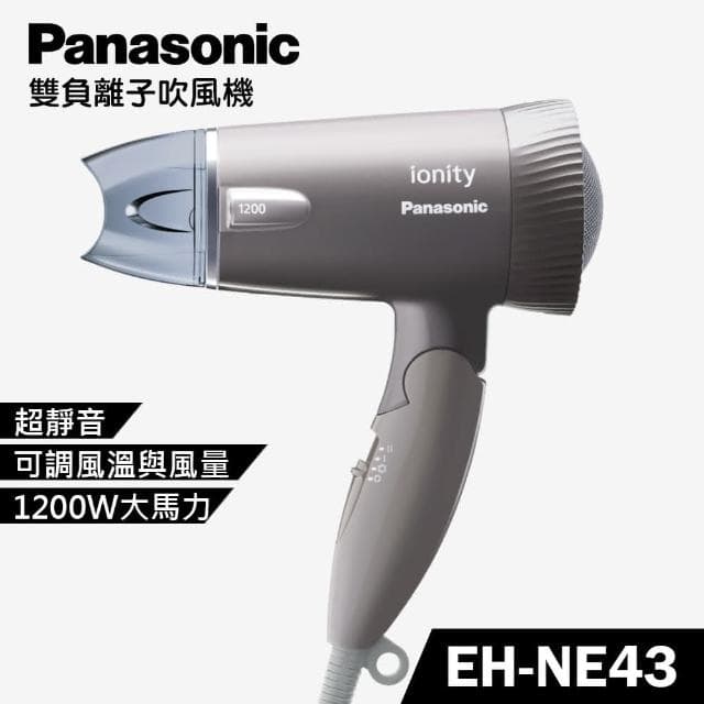 雙負離子吹風機 EH-NE43 公司貨