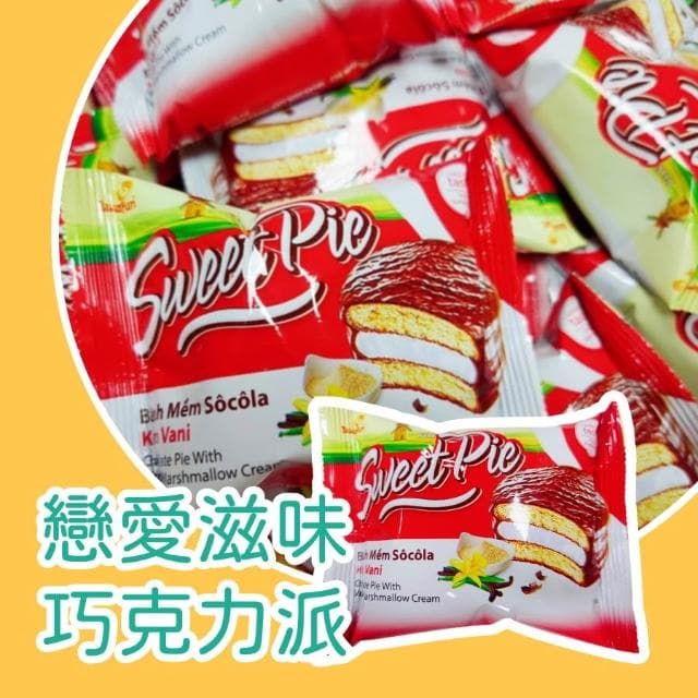 Biscafun戀愛滋味巧克力派20入 440G(棉花糖巧克力派 甜蜜滋味巧克力派)