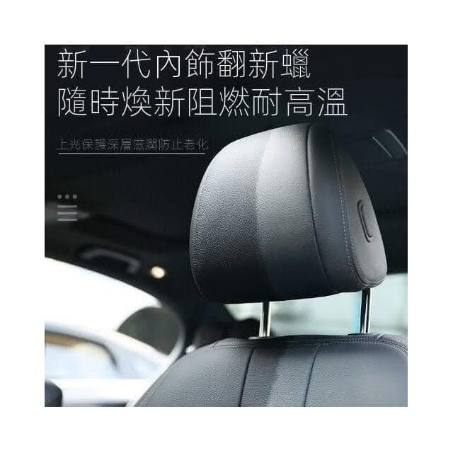 『現貨快速出』鍍膜蠟120ml  汽車內飾清潔翻新保養品 防塵上光塑料皮革翻新鍍膜劑 儀錶盤翻新鍍膜