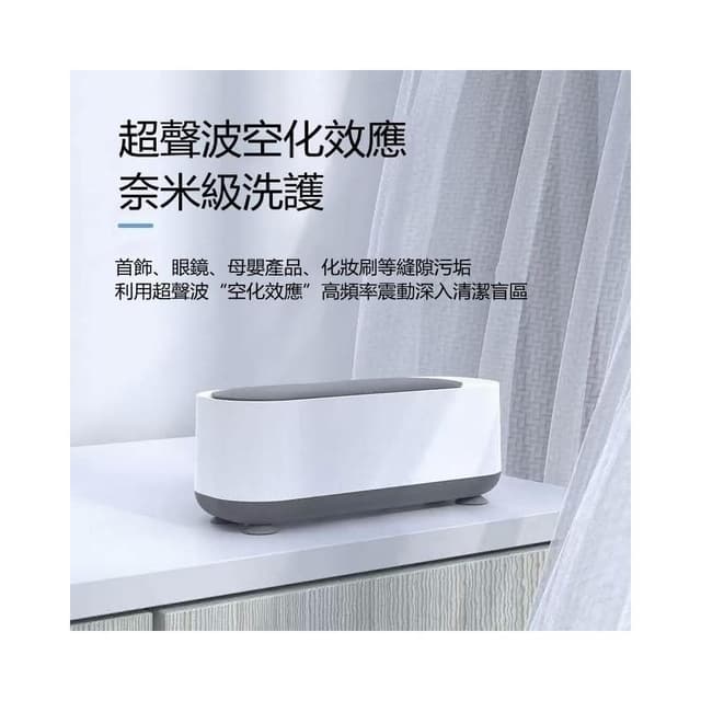 『現貨快速出』超聲波清洗機 奈米級洗護 殺菌 眼鏡機 便攜式眼鏡 清洗盒 清潔儀 清洗機 生日禮物 聖誕禮物 交換禮物