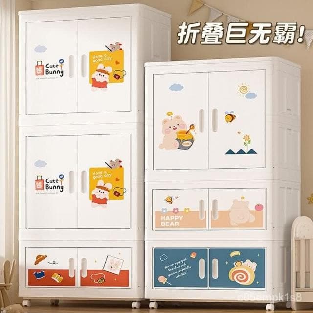 巨無霸75cm卡通折疊寶寶衣櫃櫥嬰兒童衣服收納櫃塑料傢用儲物櫃