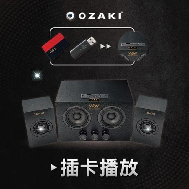 【OZAKI】OZAKI RW200  藍牙多媒體喇叭