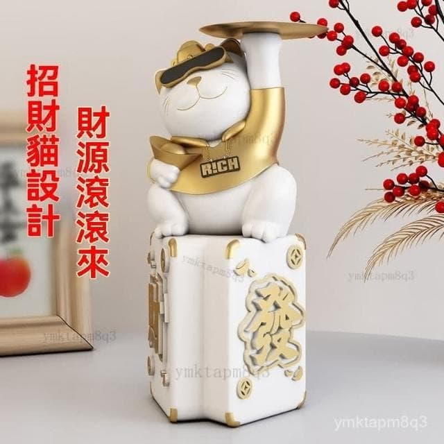⭐創意招財貓落地大擺件 客廳裝飾品 辦公室 前臺 門店裝飾擺件 招財擺飾 元寶發財貓存錢罐 開業喬遷禮物 入厝禮物