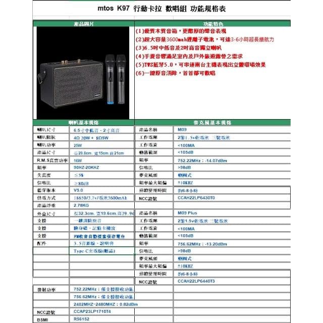 【MTO】便攜式藍牙音響組 無線麥克風 K97藍牙音箱 歡唱/卡拉OK/USB