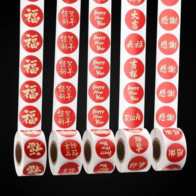 過年 新年 春節 禮物封口裝飾貼紙 喜氣貼紙 禮品裝飾 春節裝飾 多款可選