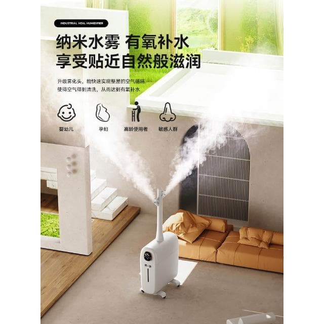 25L全屋加濕器家用落地大容量大霧量噴霧機靜音殺菌智能恆濕房間保濕空氣淨化鼻子乾燥大型辦公室客廳工業