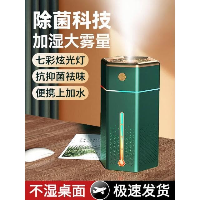 空調加濕器大霧量家用臥室孕婦嬰兒室內小型空氣淨化器2023新款辦公室桌面噴霧宿舍學生女生生日禮物床頭夜燈