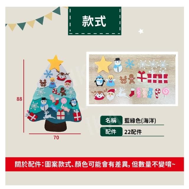 IKA  毛氈聖誕樹 附串燈掛勾 DIY聖誕樹 聖誕禮物 聖誕節 聖誕裝飾  節慶 布置 聖誕布置 毛氈 不織布