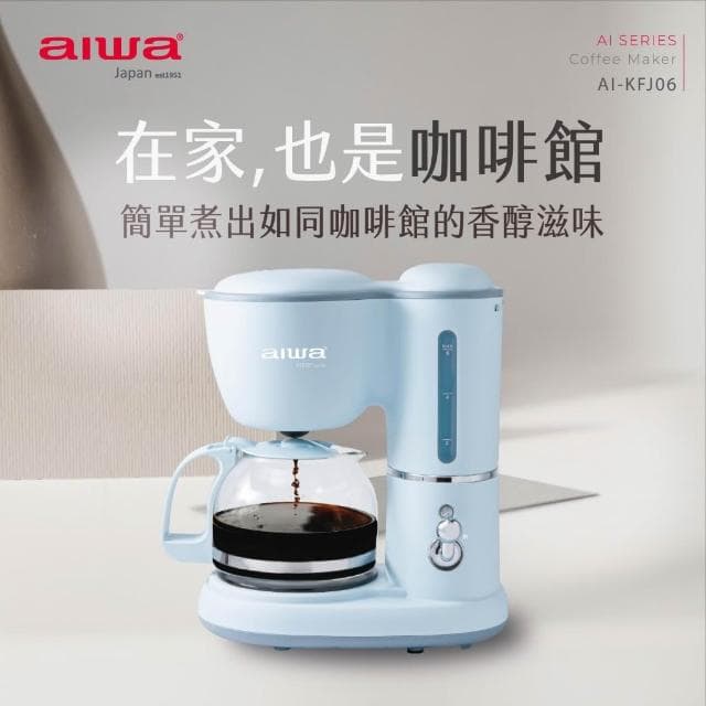 【AIWA 愛華】600ml 美式咖啡機 AI-KFJ06