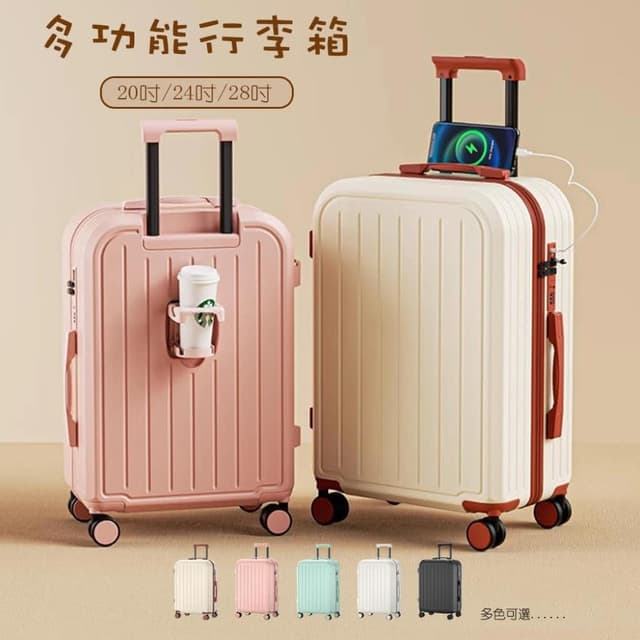 恩赫生活  多功能行李箱 專用包裝 USB充電 摺疊杯架 掛勾設計 萬向輪 行李箱 登機箱 旅行箱 20吋/24吋/ 28吋