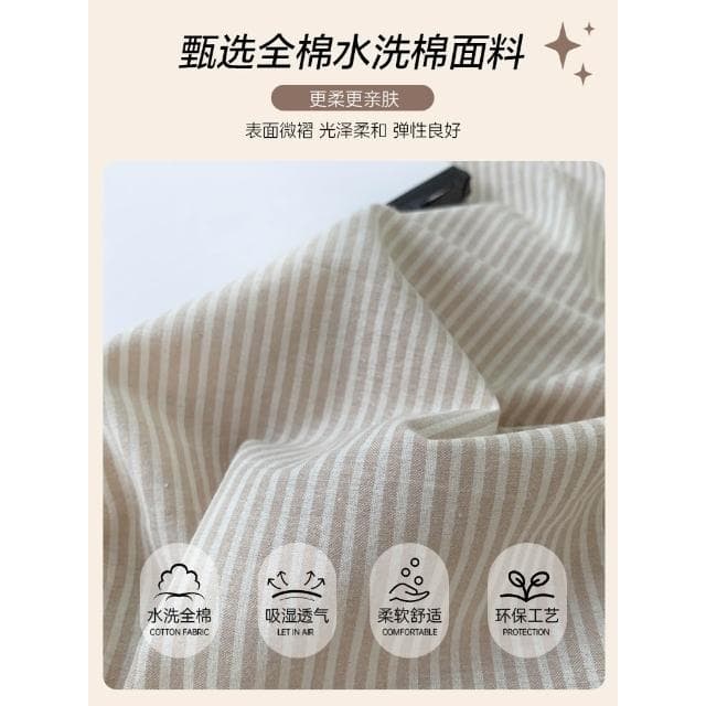 高級感水洗棉純棉床上四件套簡約條紋床品全棉被套床單三件套床笠