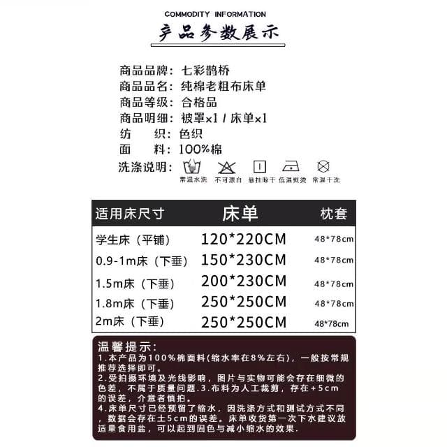 夏天山東老粗布涼席床單單件加厚純棉老帆布學生宿舍空調軟涼席子