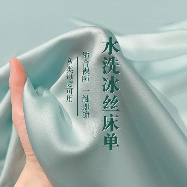2025新款夏季冰絲床單單件空調軟席學生宿舍被單夏天涼席