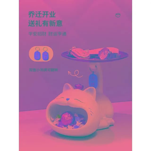 招財貓玄關鑰匙收納擺件入戶鞋櫃客廳桌面置物架家居裝飾喬遷禮品