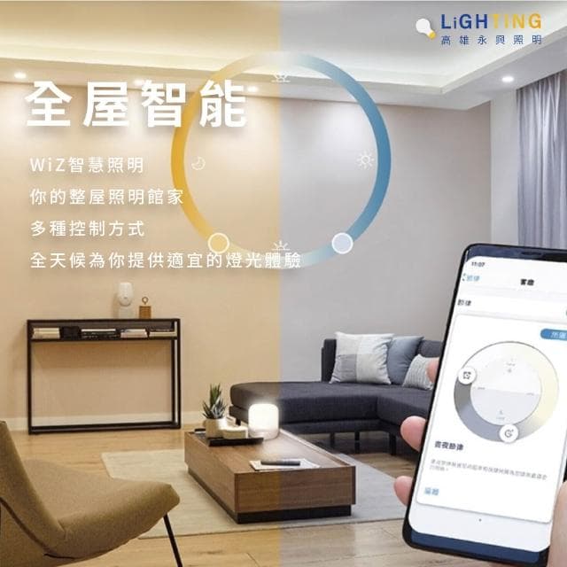 Philips飛利浦Wiz app美妍36w智能吸頂燈 PW010 PW011 金色 銀色 高雄永興照明