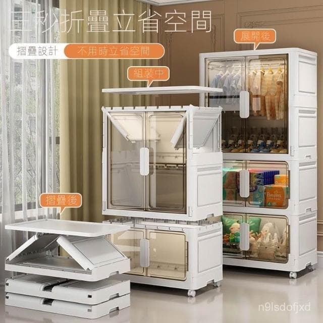超大80cm收納櫃 免安裝折疊儲物櫃 寶寶衣服收納櫃 嬰兒童衣櫥 塑料收納櫃 家用零食儲物櫃 帶門防塵櫃 櫃子