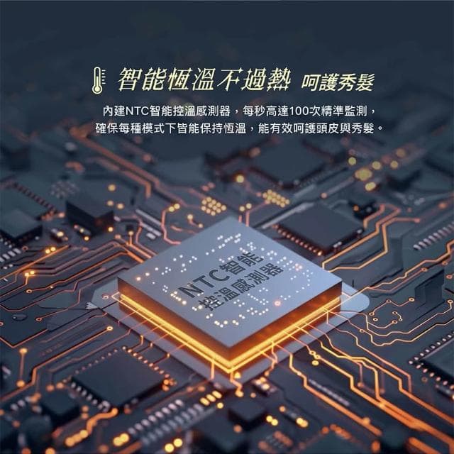 【CHIMEI 奇美】CHIMEI 奇美 高速負離子智能恆溫吹風機 HD-15HCN0