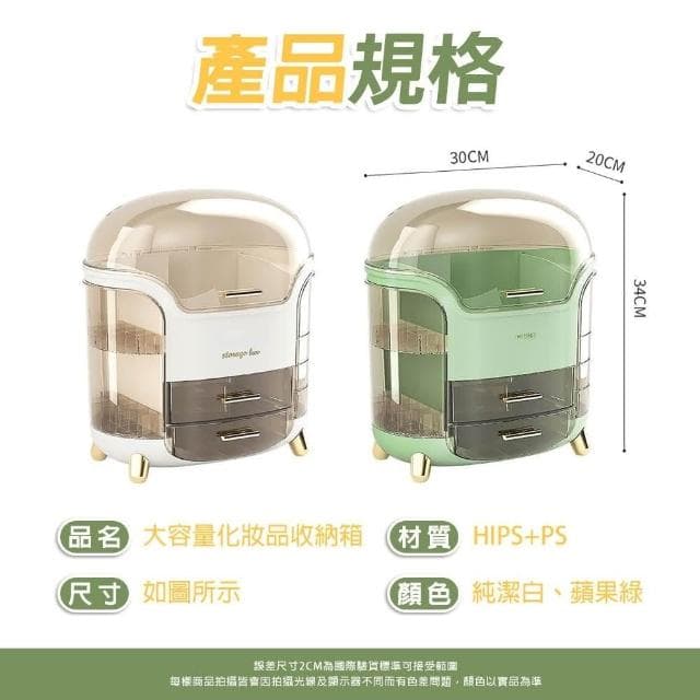 化妝品收納盒桌上收納盒 化妝品收納 化妝品收納箱 保養品收納 化妝架 收納盒 化妝箱