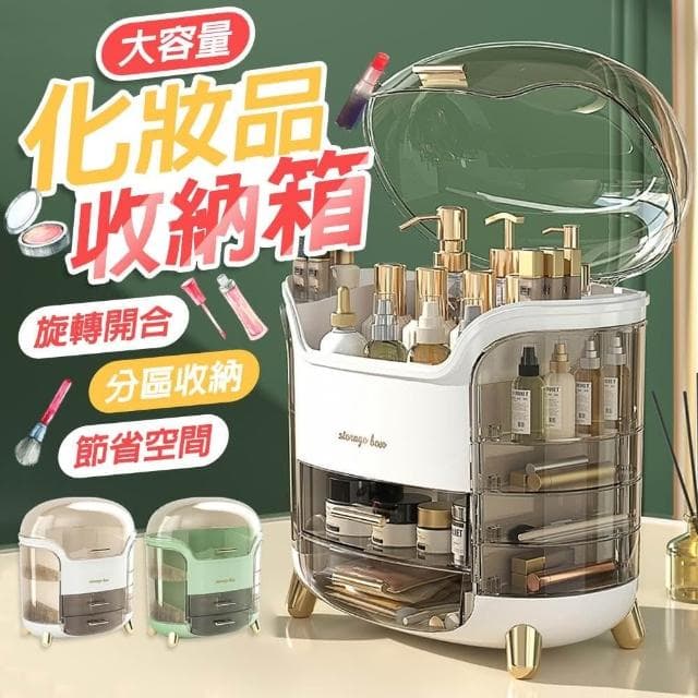 化妝品收納盒桌上收納盒 化妝品收納 化妝品收納箱 保養品收納 化妝架 收納盒 化妝箱