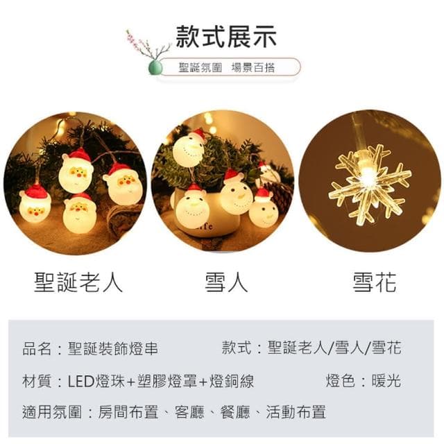 滴家D+ 雪花燈(6米40燈長亮&閃爍)聖誕燈串 聖誕節 聖誕裝飾燈 聖誕樹 聖誕裝飾 聖誕燈 氣氛燈 小夜燈 燈串 露營燈 聖誕 聖誕禮物 燈飾
