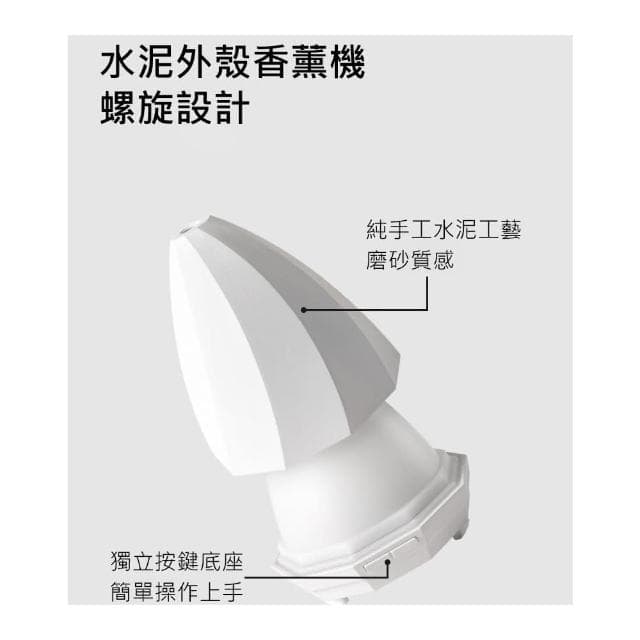 【D+ 滴家】水泥外罩香薰機 加濕器 香氛機 水氧機(USB插電款) 香薰機 噴霧香薰加濕器 擴香器 擴香儀 靜音加濕器