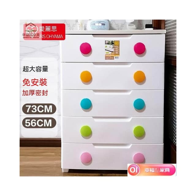 💥下殺價💥 愛麗絲收納櫃 多層抽屜式櫃 寶寶兒童儲物櫃 衣櫃 嬰兒塑料愛麗思 高顔值五鬥櫃