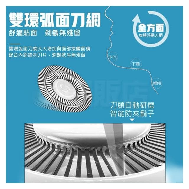 電動刮鬍刀 剃鬚刀 4D浮動刀頭