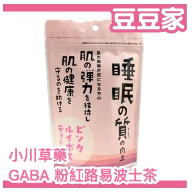 日本直送🇯🇵小川草藥 GABA 粉紅路易波士茶 睡眠の質向上 晚安茶(豆豆家)
