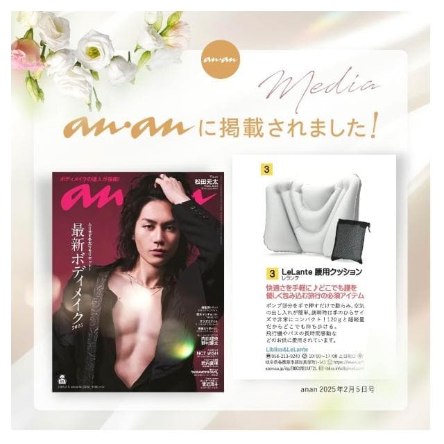 日本熱銷🔥LeLante 充氣腰部靠墊 靠枕 攜帶型 超輕量 手壓充氣 飛機 火車 長途旅行 腰痛 護腰 母親節禮物
