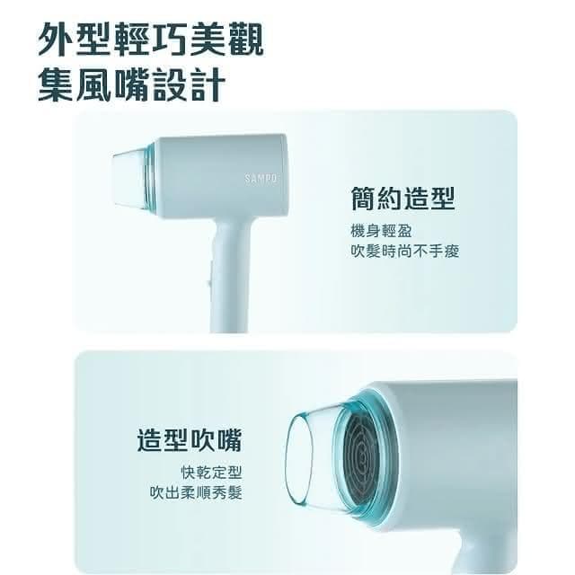 SAMPO聲寶 ED-DA75 吹風機