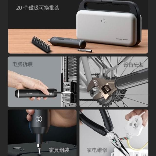 〖吉裕〗多功能五金便攜全套 電動工具套裝 小巧方便攜帶 家用工具箱 家庭維修 扭力升級 電動螺絲刀套裝