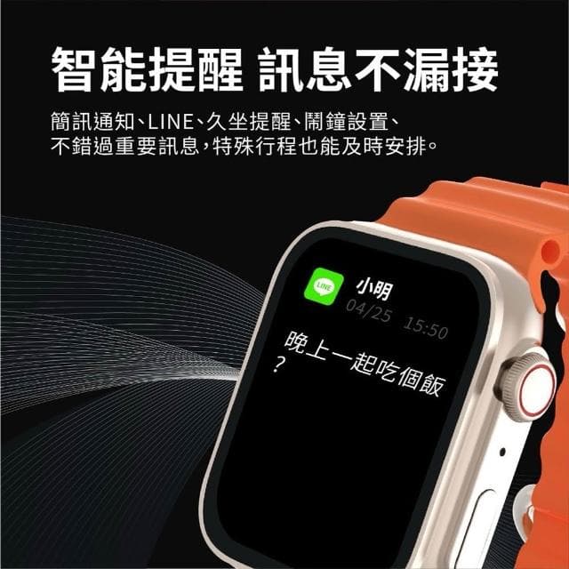 全觸控大錶面彩屏 運動智慧手錶Ultra/IP67防水(多項健康數據監測)