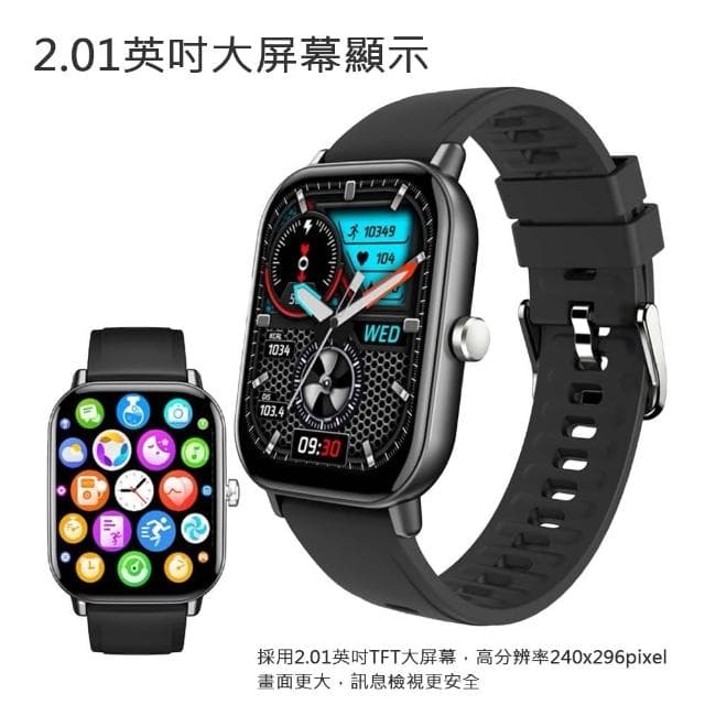 全觸控大錶面彩屏 運動智慧手錶SmartWatch /IP67防水(多項健康數據監測)