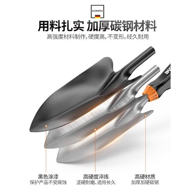 德国园艺工具套装盆栽家用花铲种菜养花小铲子铁铲锹赶海专用神器