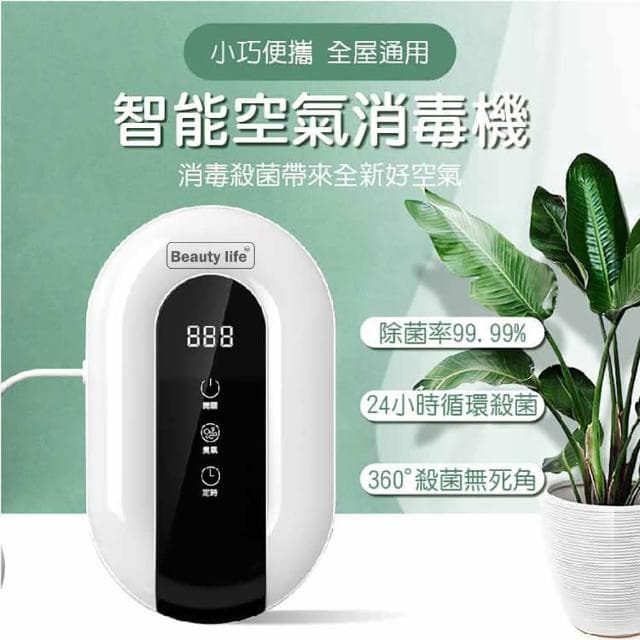 空氣淨化器 USB插電 多功能除臭清淨機 臭氧消毒機 車用清淨空氣機 臭氧機 殺菌機GQ-10