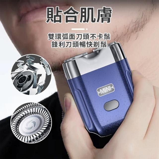 電動刮鬍刀 T9雙頭刮鬍刀 迷你刮鬍刀 便攜旅行刮鬍刀 口袋刮鬍刀T9磁吸刀頭