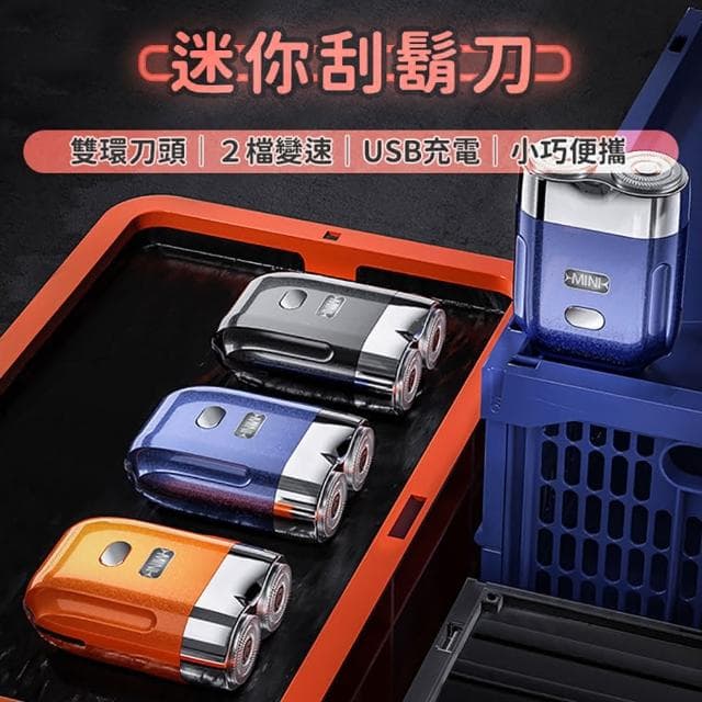電動刮鬍刀 T9雙頭刮鬍刀 迷你刮鬍刀 便攜旅行刮鬍刀 口袋刮鬍刀T9磁吸刀頭