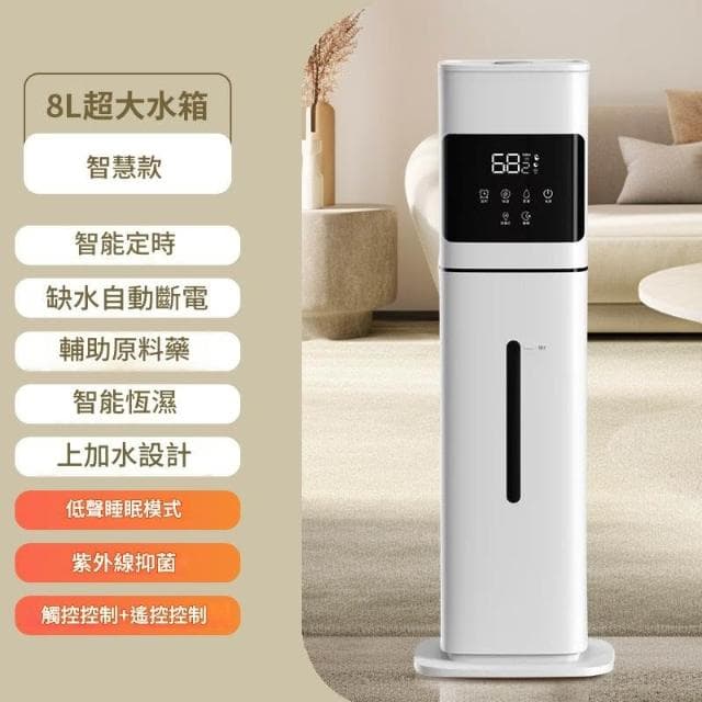 HMee 匯美 8L大水箱加濕器 家用靜音抑菌加濕器 空氣淨化器 孕婦嬰兒凈化空氣噴霧器 缺水斷電 抑菌殺菌